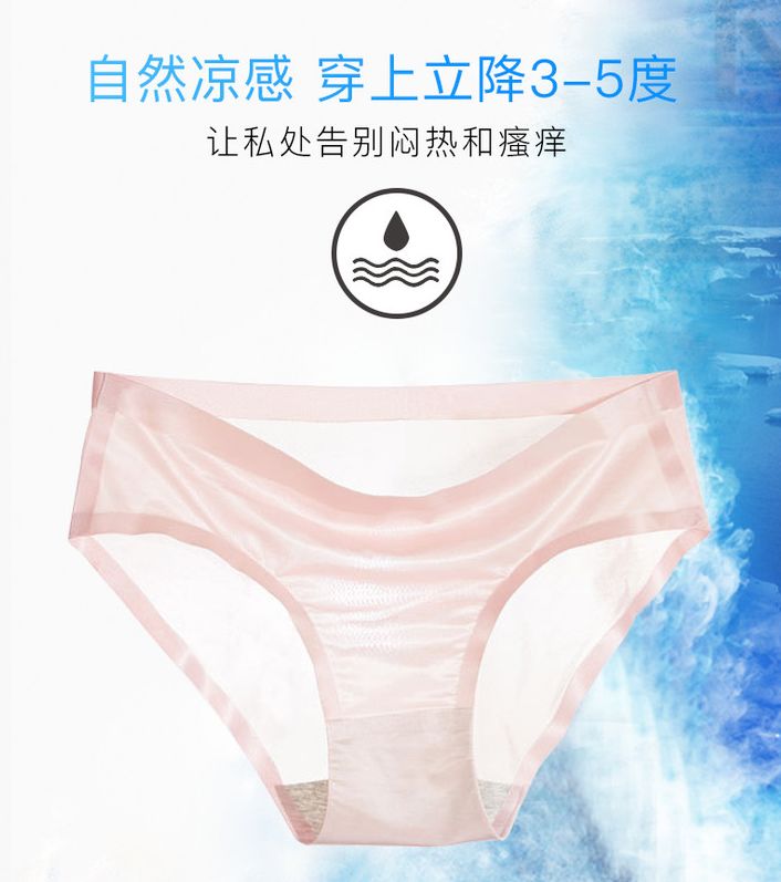穿上这件冰膜*裤内**，立降3度，湿气3s排出，闪变挺翘蜜桃臀