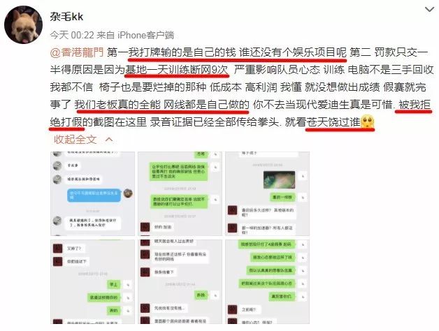 台湾赛区某战队*彩博**被曝光，拳头：给我Ban到死！！！