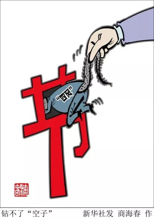 衢州违法违纪公示名单,浙江衢州市纪委监委通报