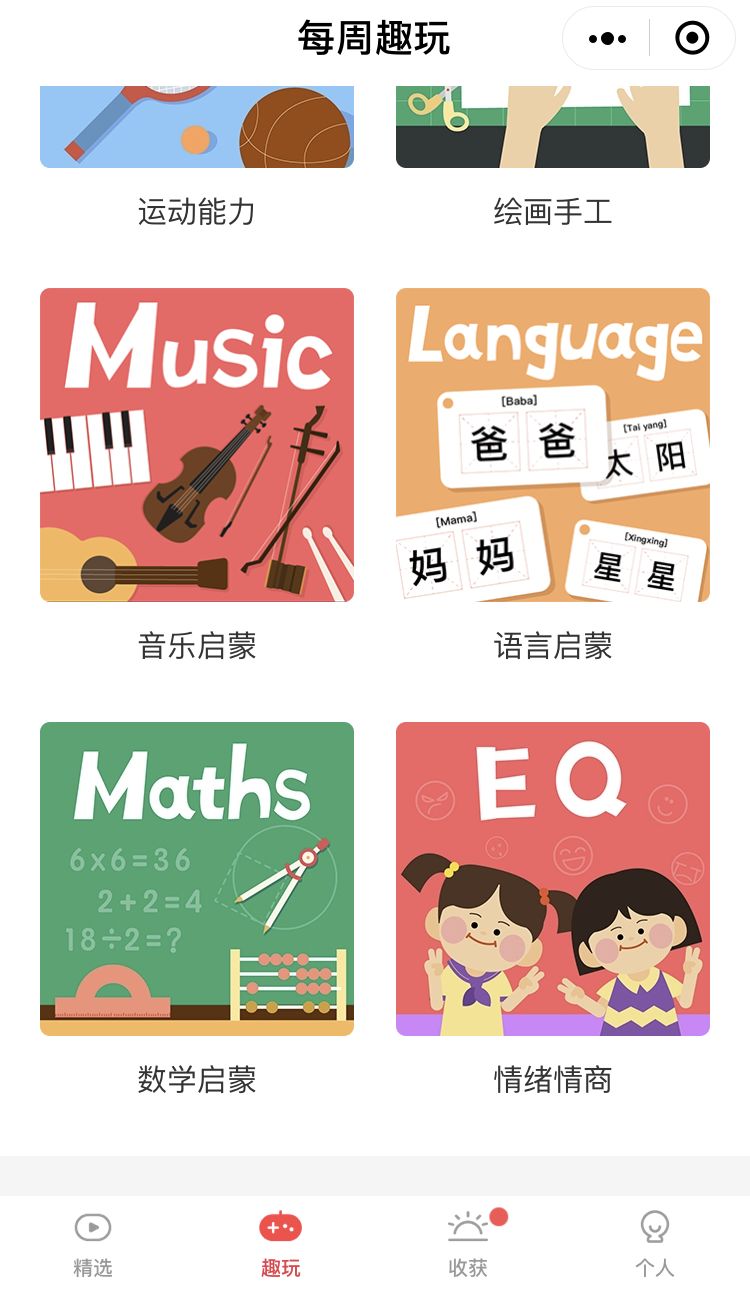 100个早教资源合集,儿童早教外教动画推荐