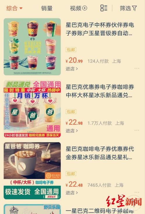 星巴克跑腿代付商品怎么给钱,星巴克代购怎么操作