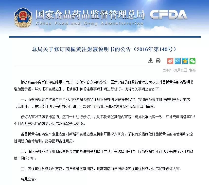 特别有效的儿童药,国家禁用的儿童药