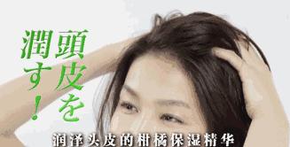 日本防脱生发增发密发育发液,脱发救星防脱育发洗发水