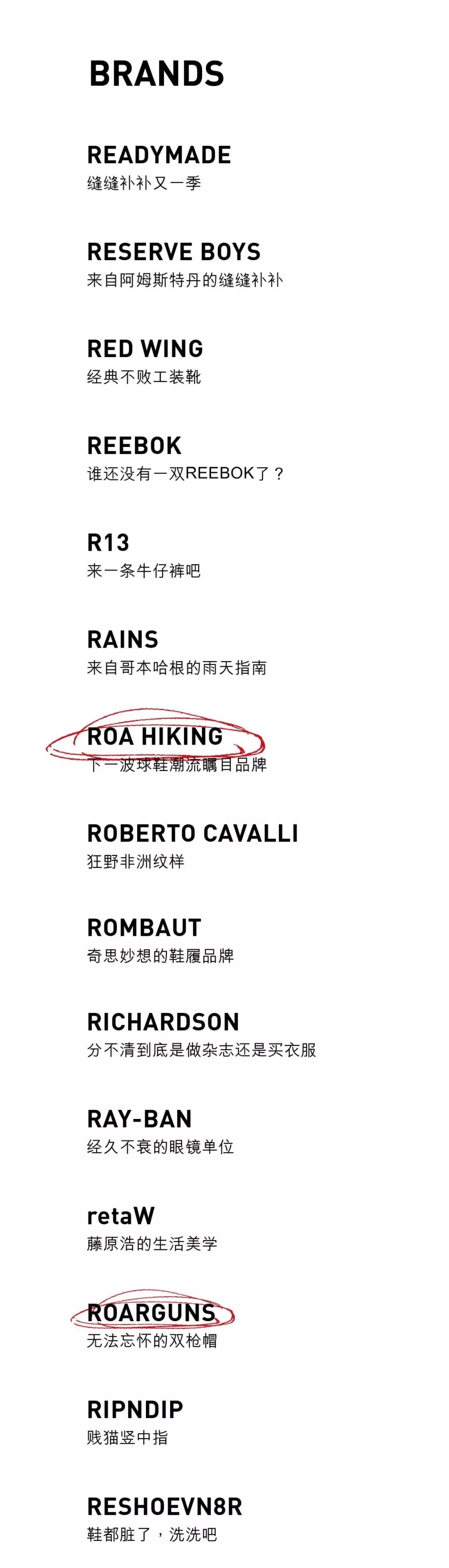 叛逆？机能鞋？生化危机？以“R”开头的都这么能打？