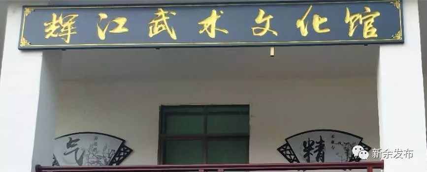 渝钤乡愁｜辉江武术：正在传承与创新的武术梦