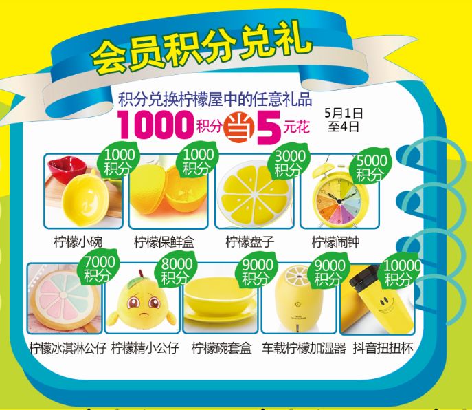 昌吉开启“挑战吃柠檬大赛”冠军赢免单大奖!