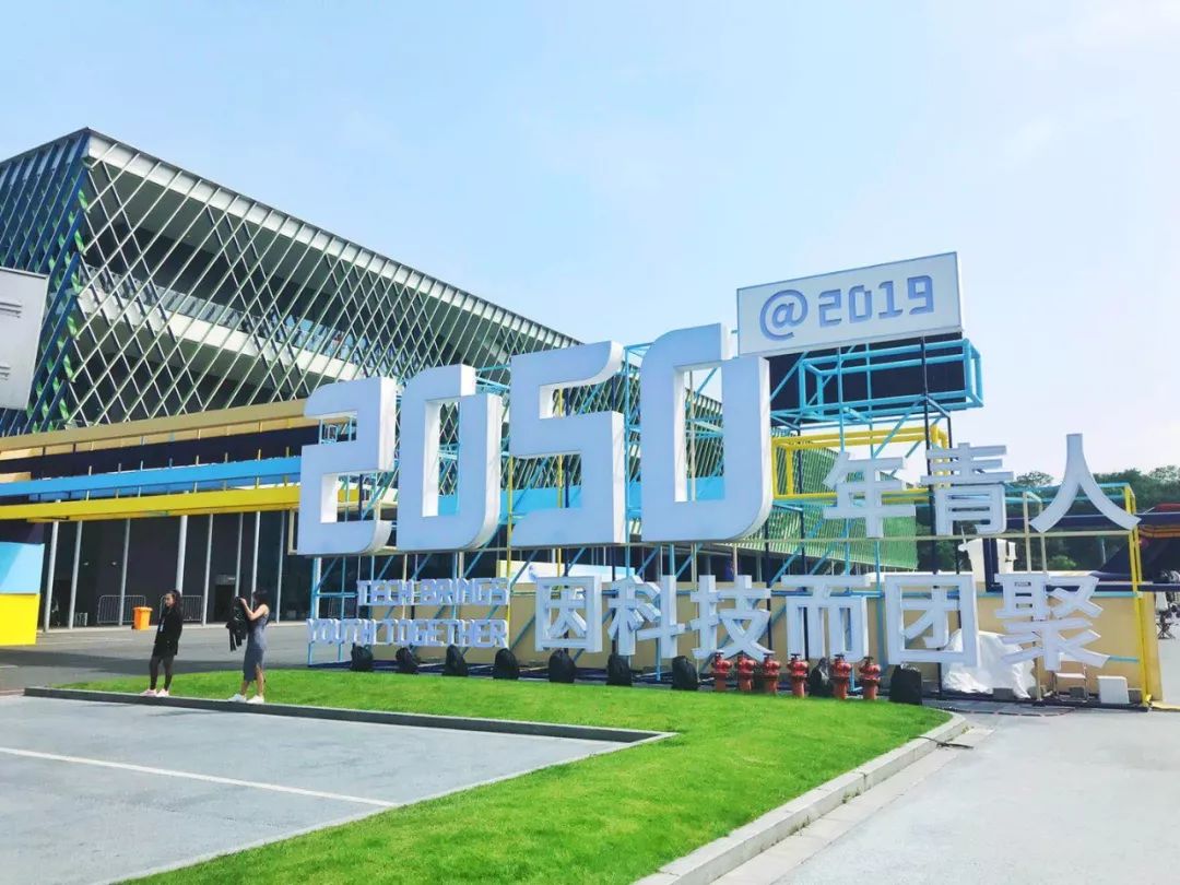 年轻，就要最认真见面！浙江卫视直播“2050大会”实况，十大容器全方位揭秘