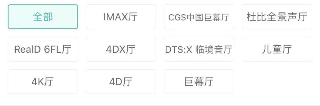 复联4大热,来聊聊不同种类影厅有什么区别?