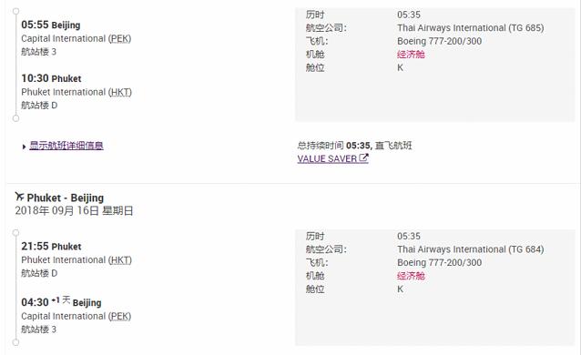 游记征集令葡萄夫妇自驾游普吉岛，重温马尔代夫的碧海蓝天，附网红美食推荐