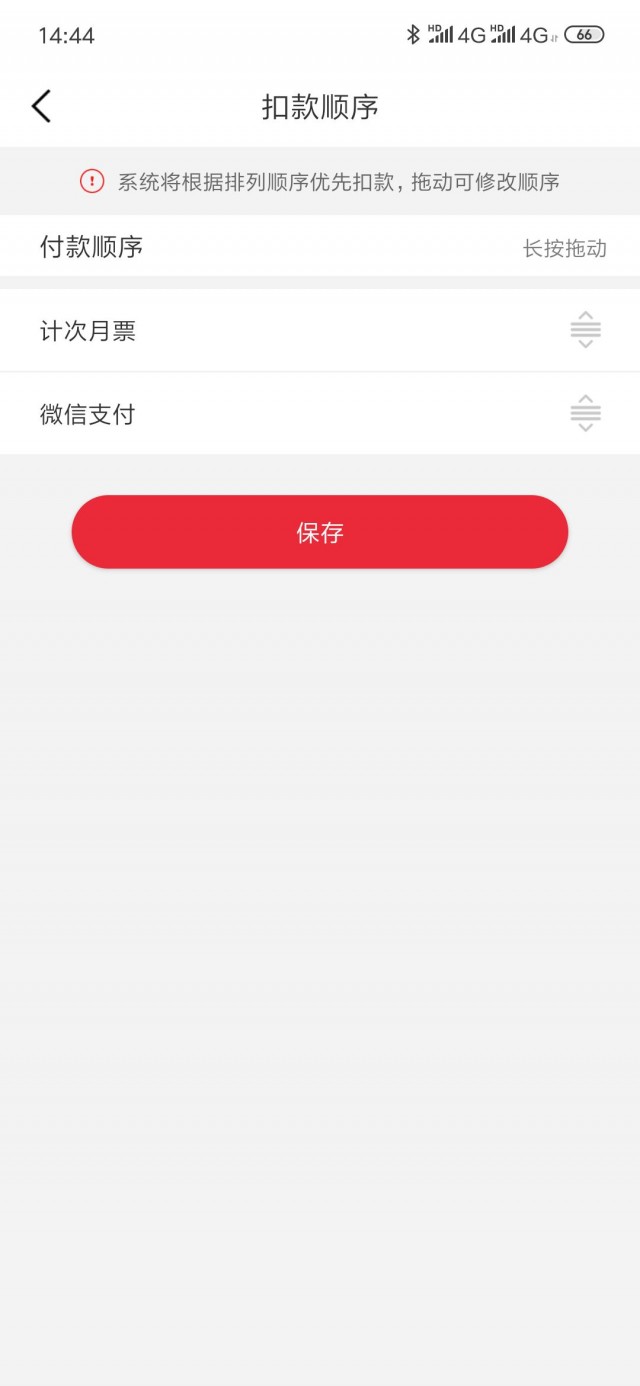 苏州轨交不支持什么支付,苏州轨交小程序