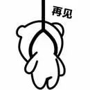 为什么我不支持用*处私**清洗液?