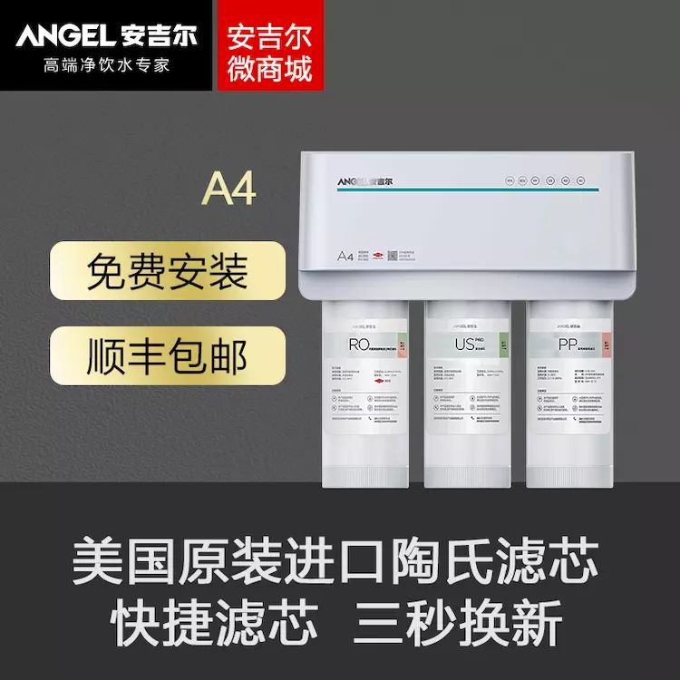 江苏家用直饮水机团购,小型家用饮水机性价比推荐