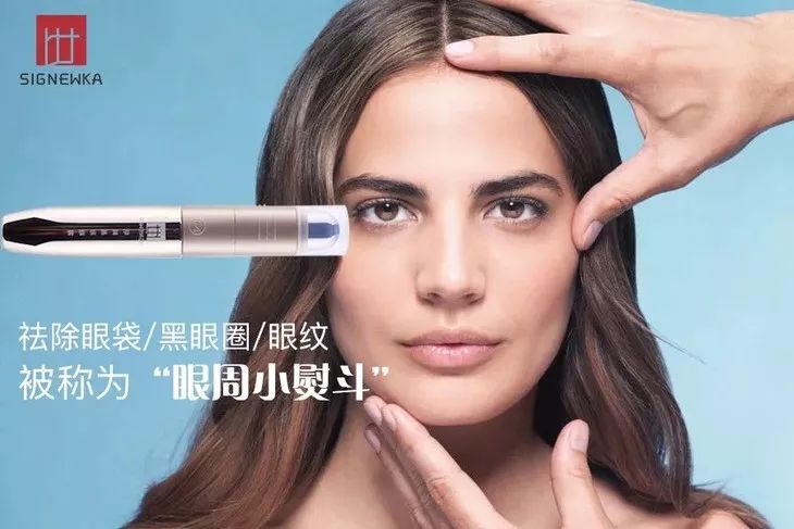 德国变态震动棒，啪啪啪间抚平眼袋、黑眼圈！不用开刀，就能让你年轻十岁！