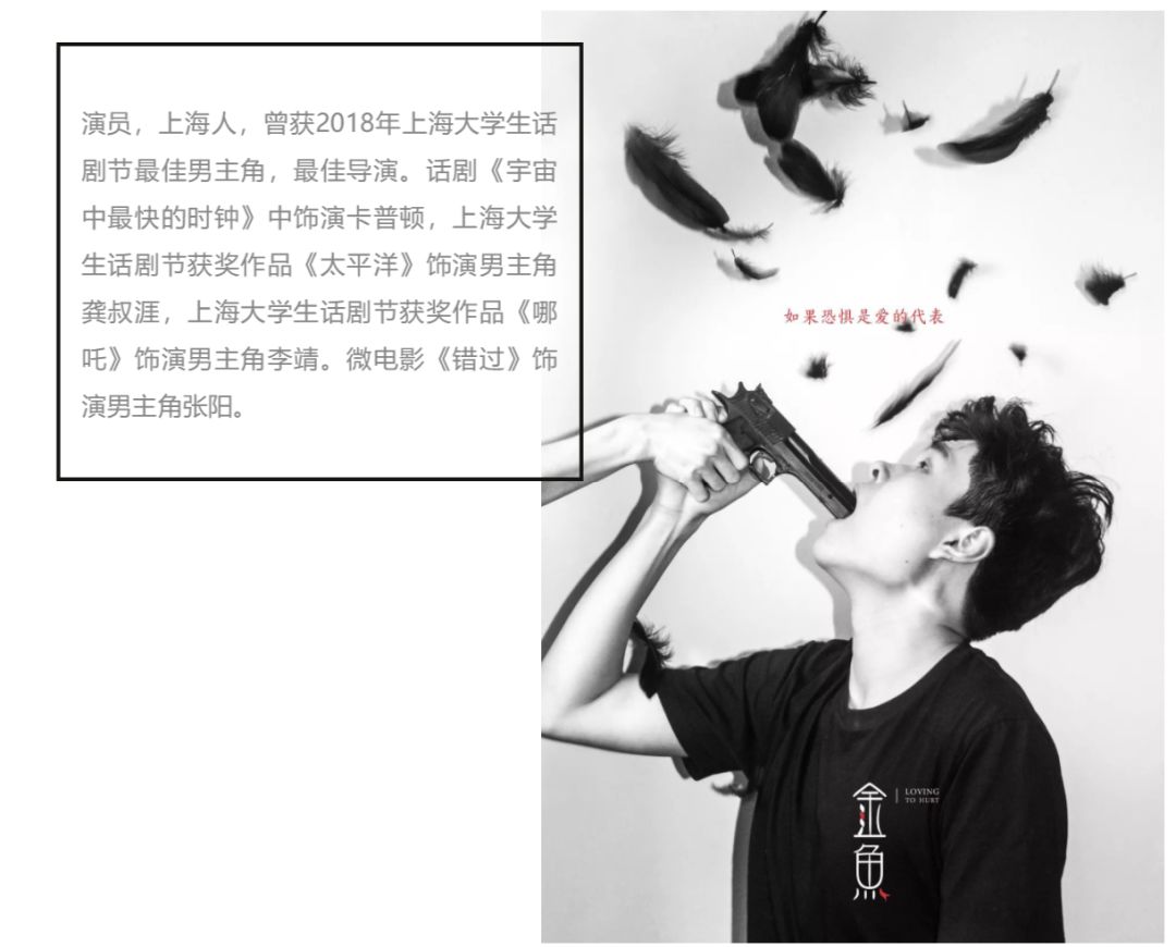 当代小剧场新作《金鱼》，逃出新世界的童话废墟