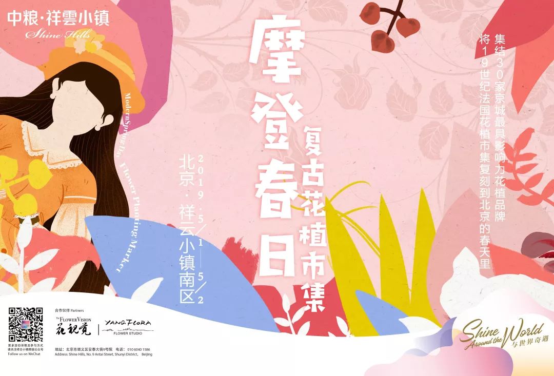 北京最美花店在哪里,北京哪个花店最美丽又好看