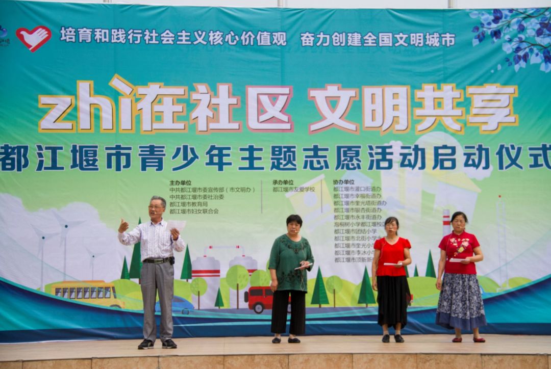 都江堰市国家文明城市,都江堰文明宣传