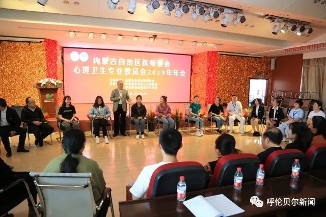 心理健康学术研讨会论坛,医院学术年会