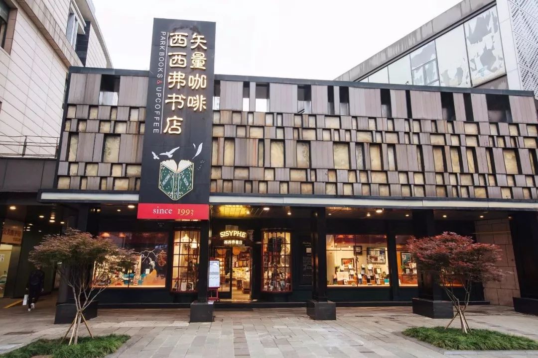值得打卡的十家书店,没去过这些书店别说自己有腔调