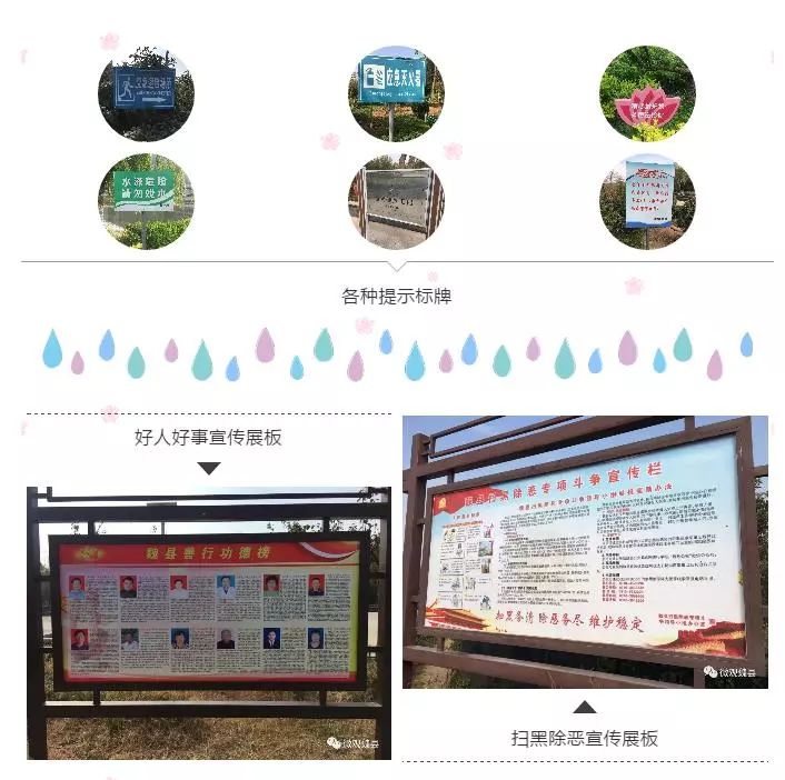 魏县水木清颜美容工作室,邯郸魏县创城规划