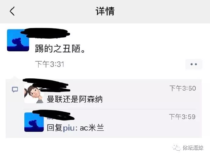 英超争四,英超争四变让四