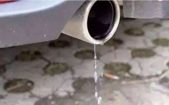 你注意过吗，汽车排气管漏水？