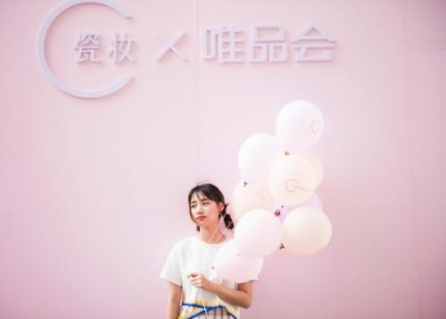 粉嘟嘟瓷感底妆,无瑕瓷实底妆