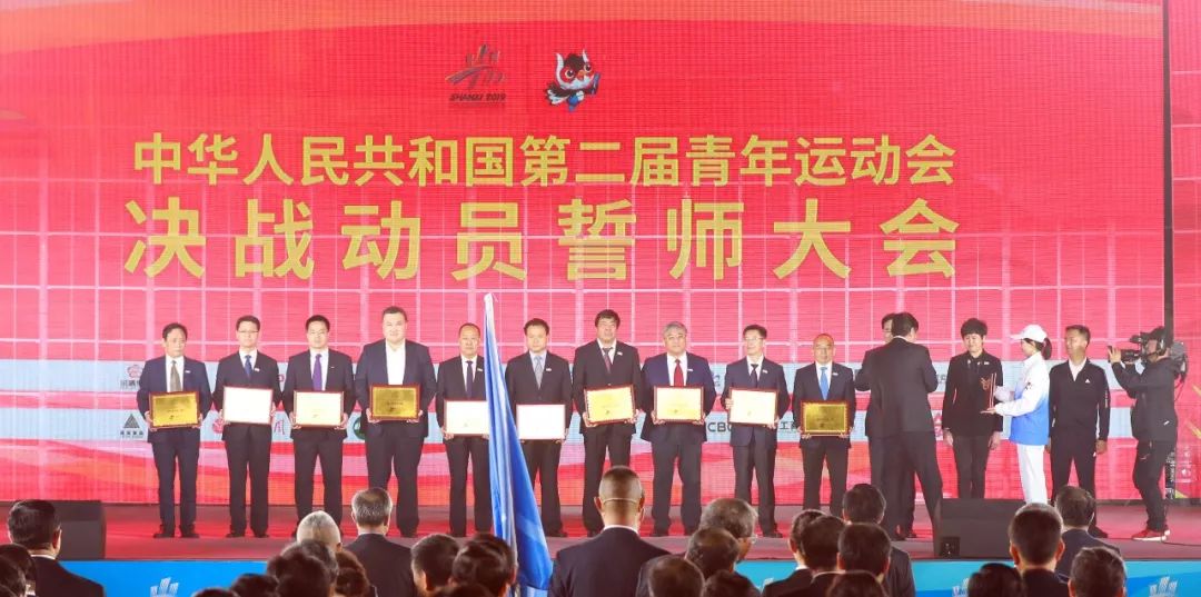 二青会,二青会2021