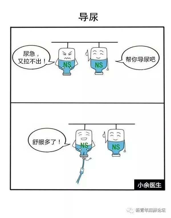 脑洞漫画：医院配药室的日常