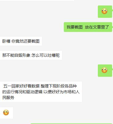 劳动节假期安排吐槽,劳动节吐槽假期