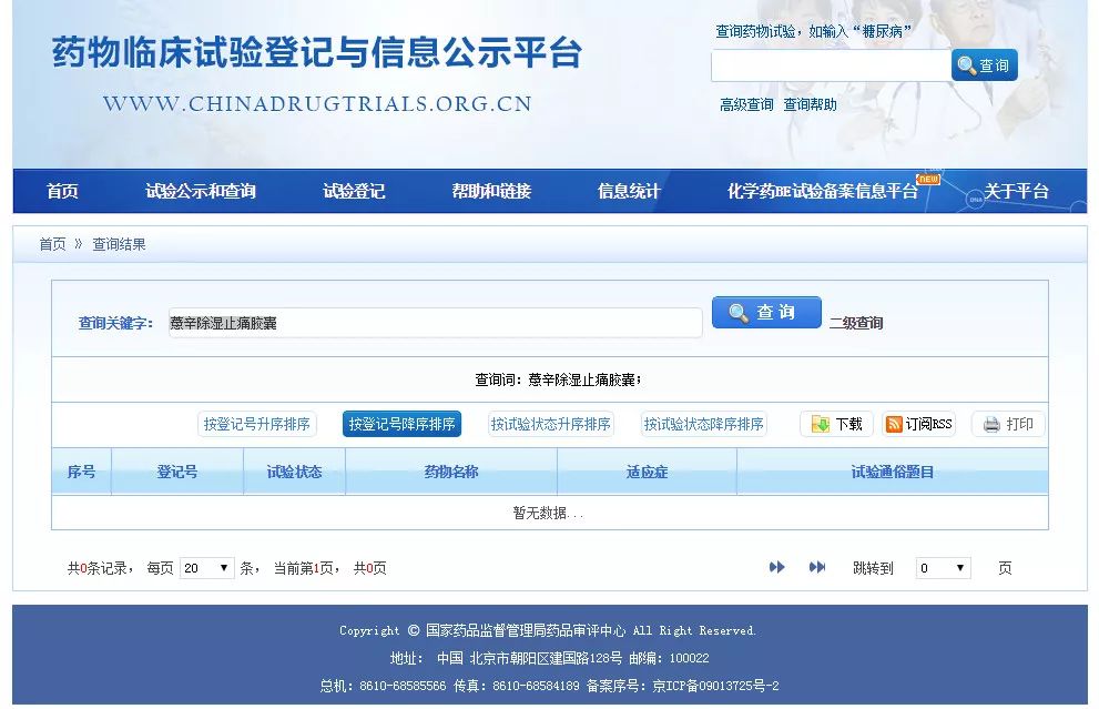 *脑洗**“神药”一盒1408元，很多老人都在吃……