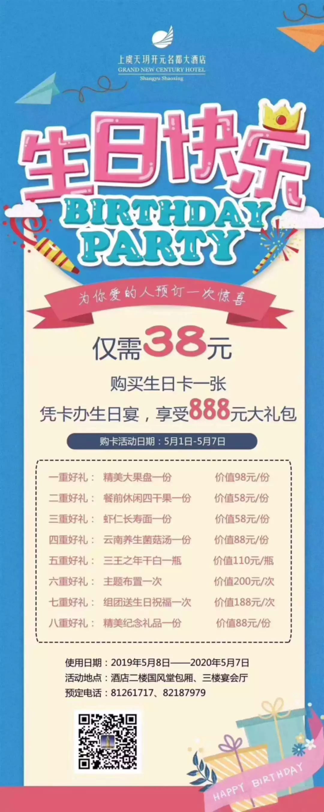 新绍兴人800优惠券在哪里领,绍兴双十一团购券