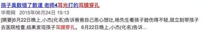打了孩子一下后脑勺怎么办,打了孩子后脑勺一巴掌酿成大祸