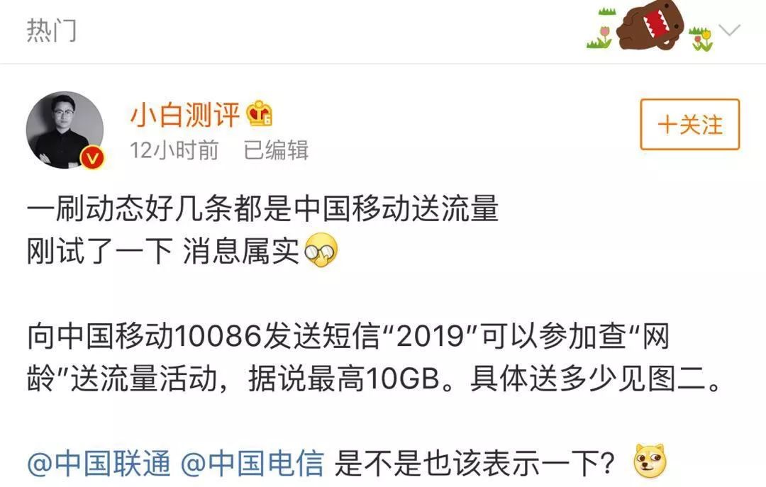 “给10086发2019免费得流量”刷屏！商丘人赶紧！