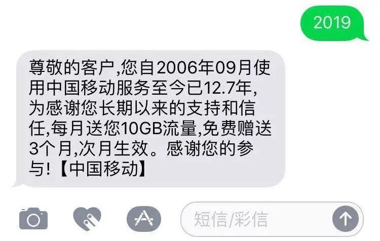 打10086说什么才能获得免费流量,10086说给我免费增加流量可信吗