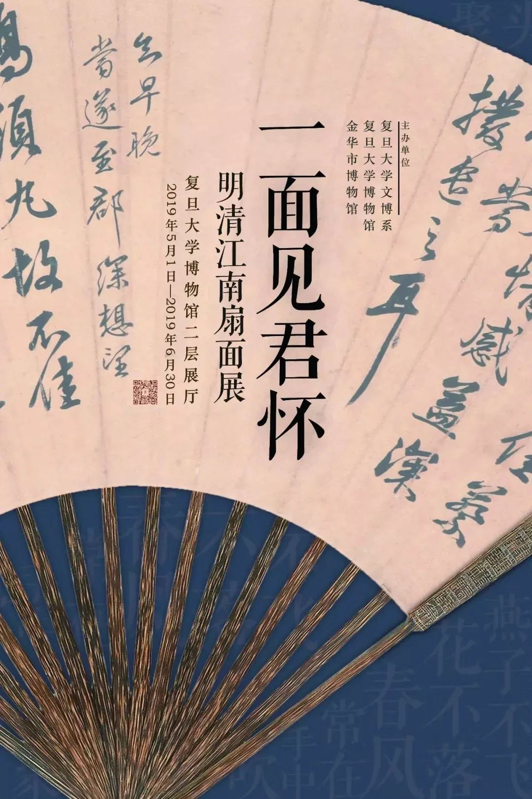 【江浙沪】五一期间有什么好看的展览？