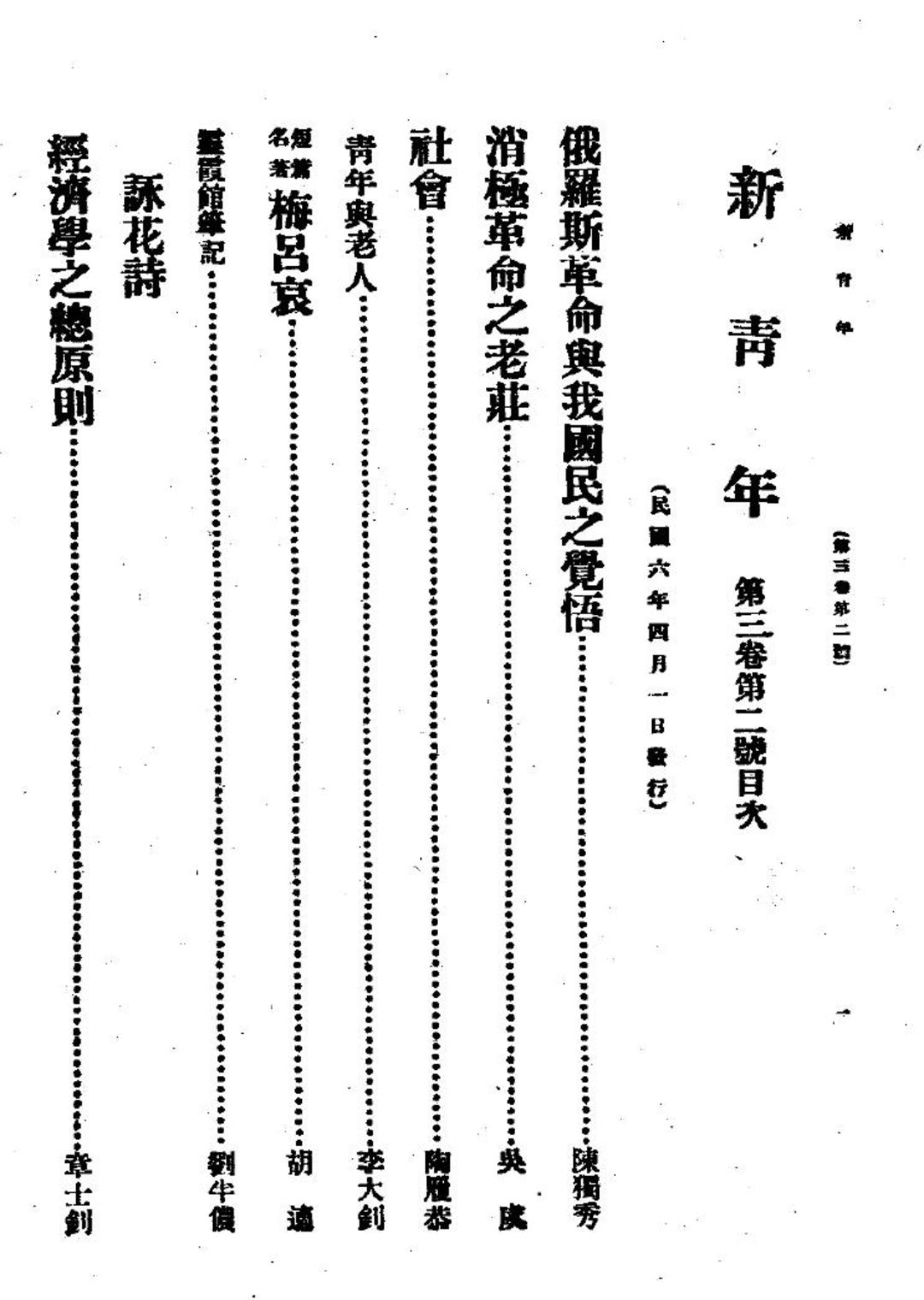 体育之研究全文阅读,体育之研究朗读