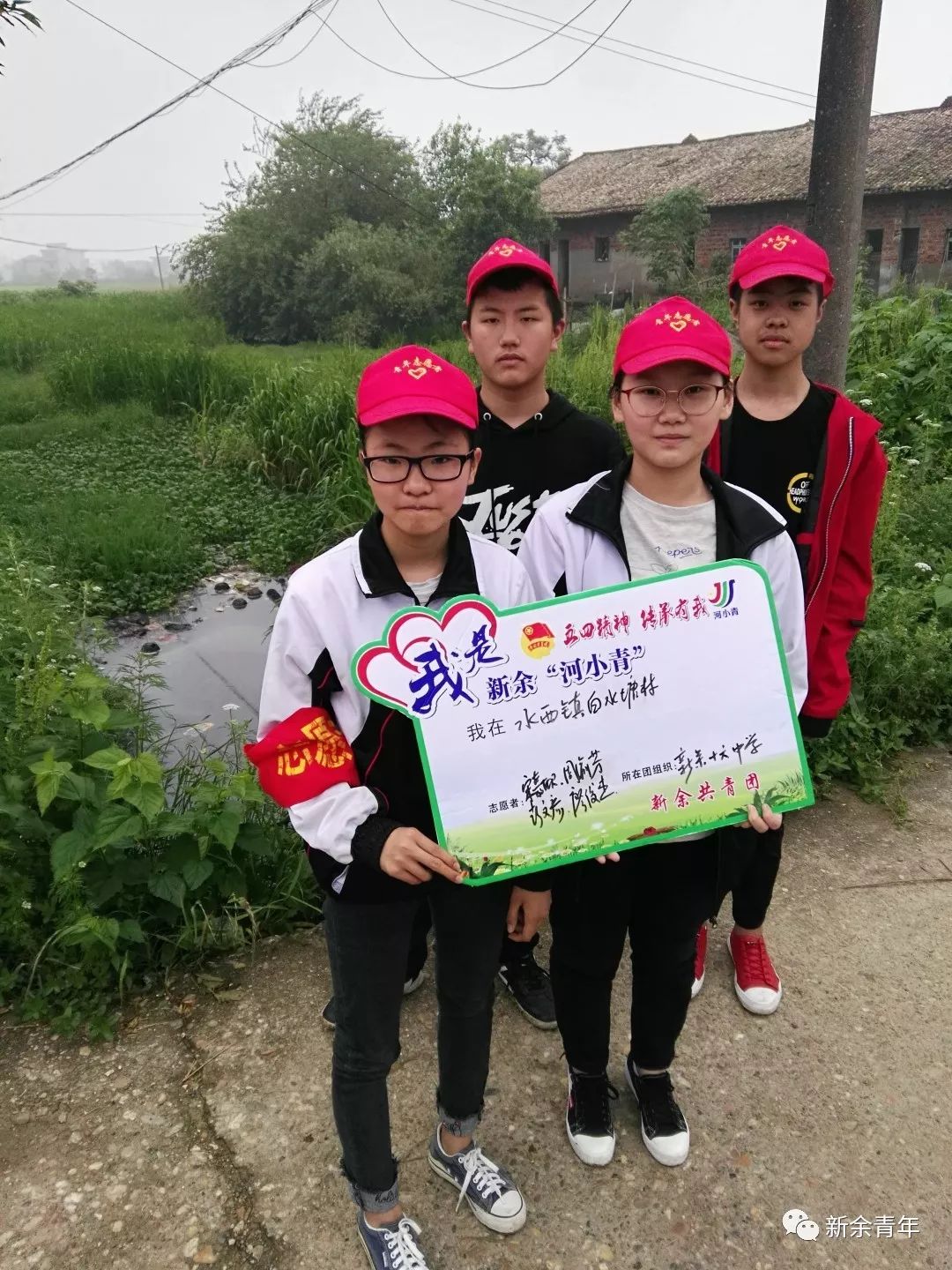 你好!我是新余“河小青”!