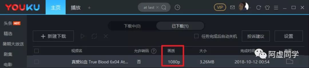 腾讯视频爱奇艺优酷下载视频转码,优酷腾讯爱奇艺视频下载