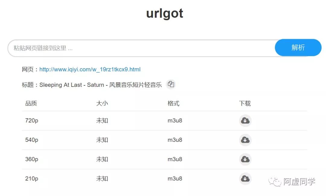 腾讯视频爱奇艺优酷下载视频转码,优酷腾讯爱奇艺视频下载