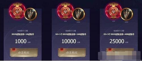 幻之试炼的试炼币可以存多少,lol试炼币做任务最多能得多少