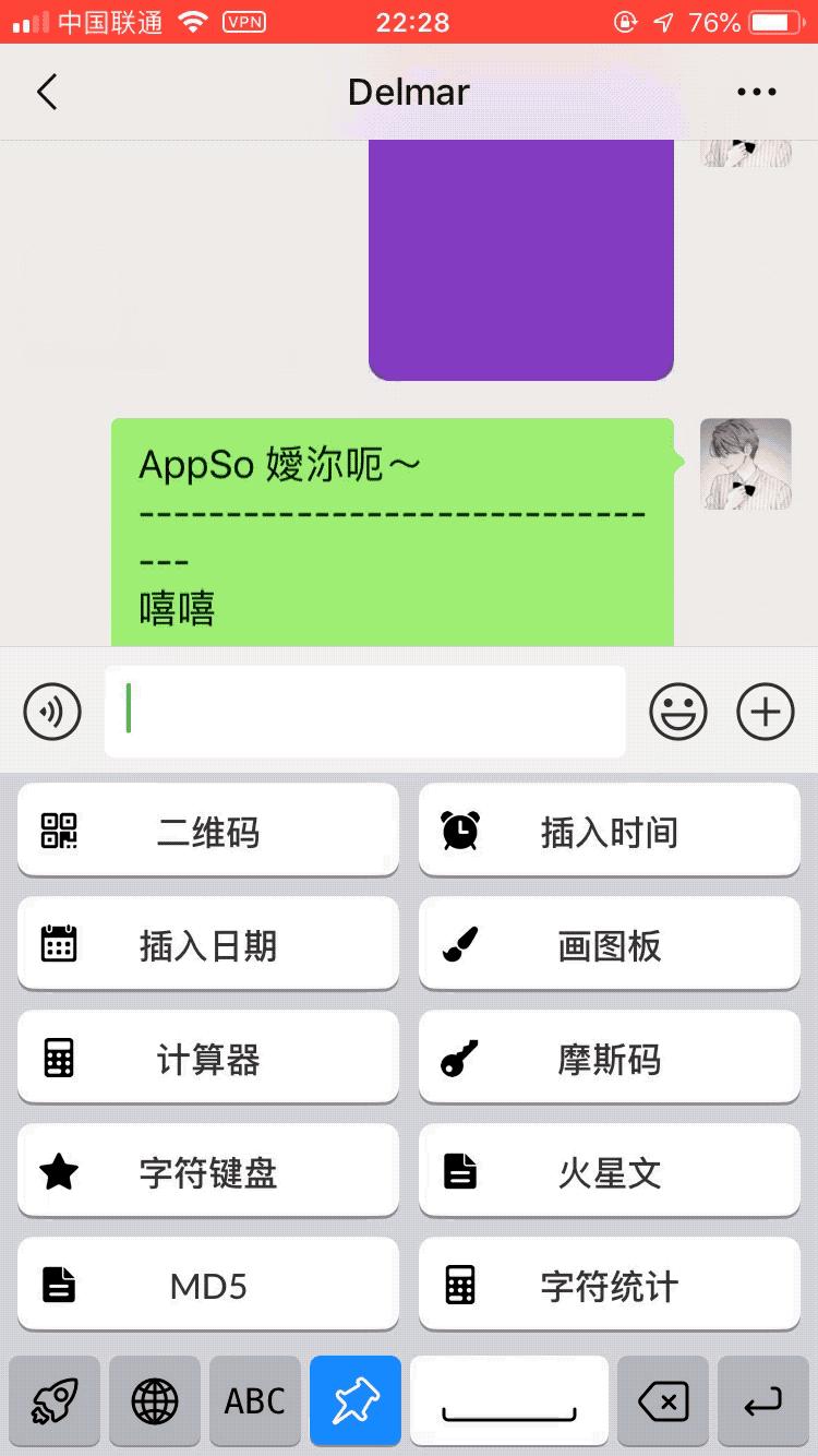 推荐一款好用的手机输入法,手机上一些有意思的输入法