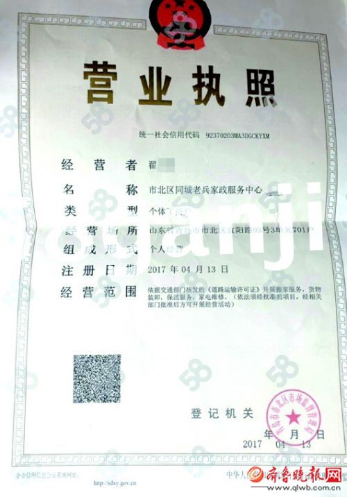 打了一个电话来了两家搬家公司都自称“老兵搬家”还坐地起价