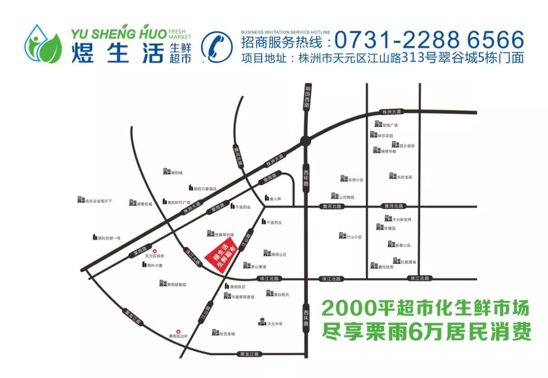 利民好消息！株洲最高端的生鲜市场终于来了！