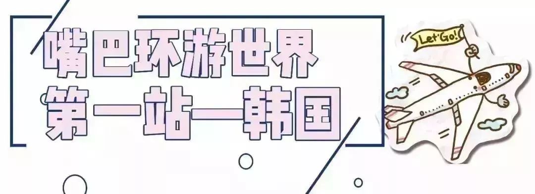 这家世界500强公司招聘大量岗位！一份吃遍全球4000+美食的工作！