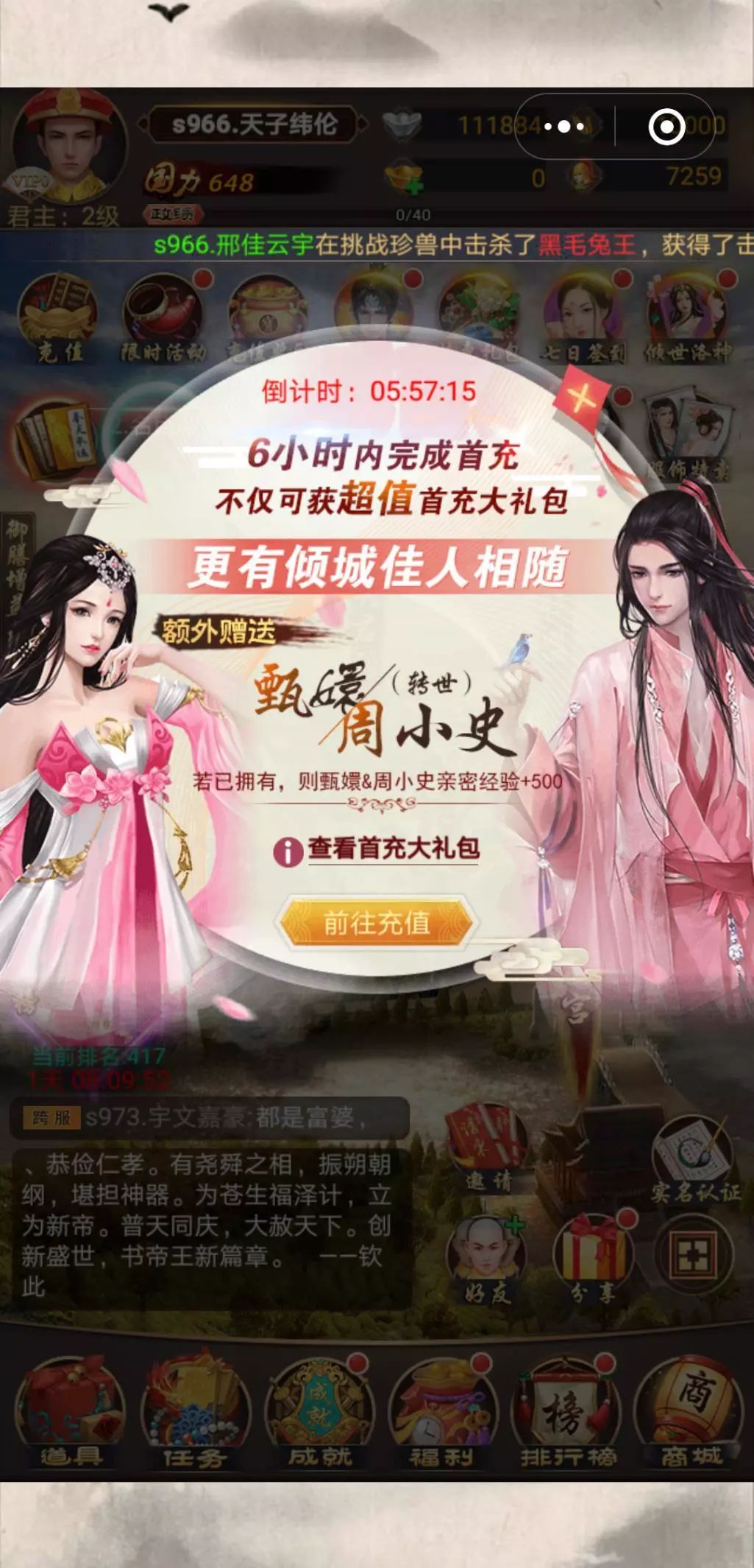 微信小游戏升战力攻略,微信小游戏升战力