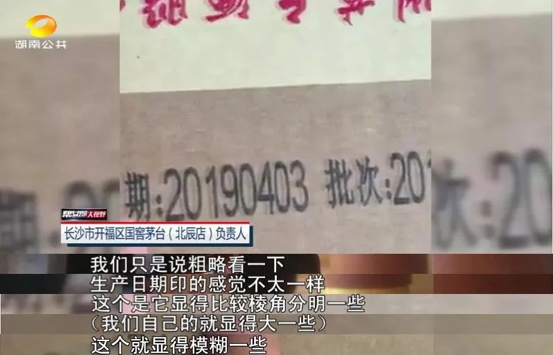 男子花三万多元买十八瓶“假茅台”！商家拒绝承认还质疑顾客掉包