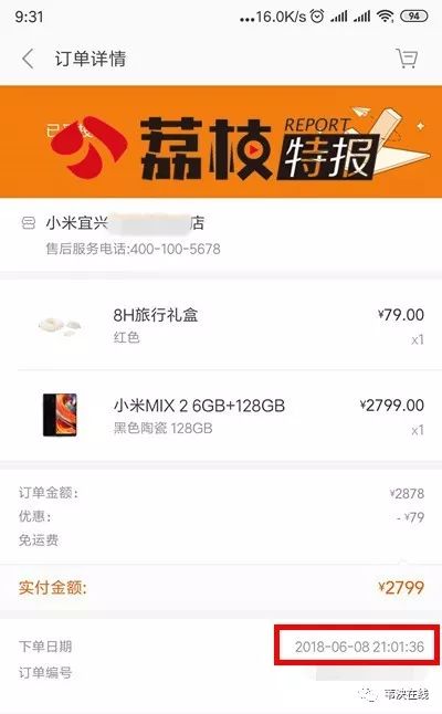 小米手机串号查不到，质保期内显示“已过保”！怎么回事？
