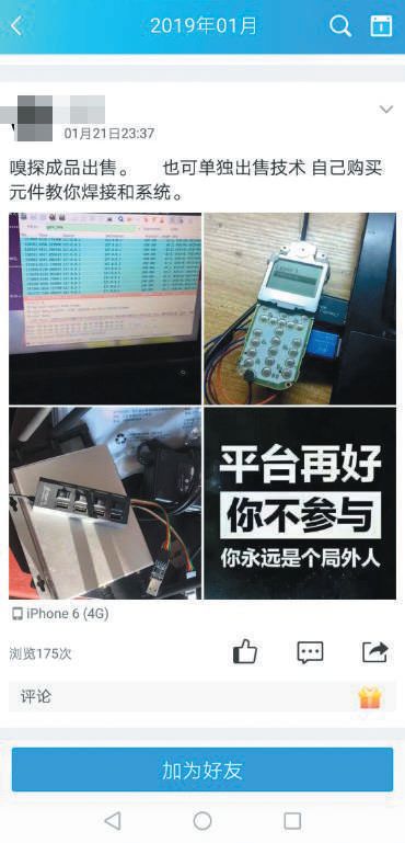 利用嗅探盗刷银行卡的原理曝光,嗅探技术盗刷银行卡视频