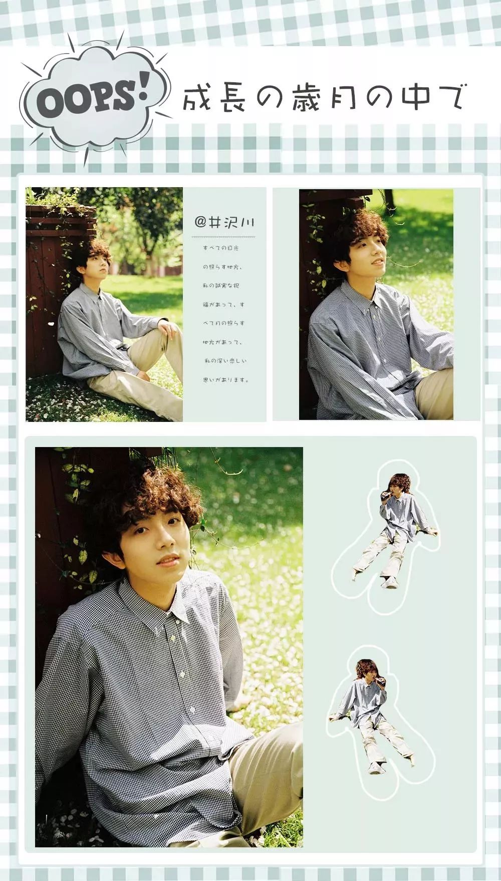 为排版而头秃？这4种风格的写真排版你一定要mark!