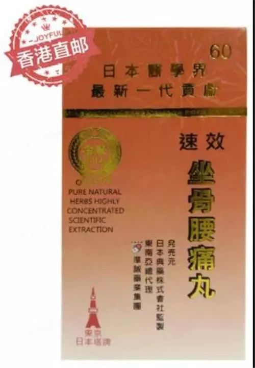香港代购绿盒药真假,香港的进口药真假
